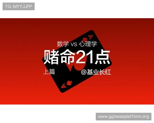 21点大小游戏的概率分析与数学策略提升你的胜率和盈利能力