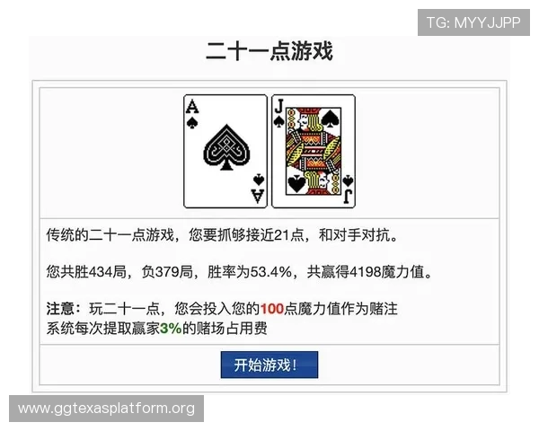 21点策略概率表详解帮助玩家提升胜率的实用指南