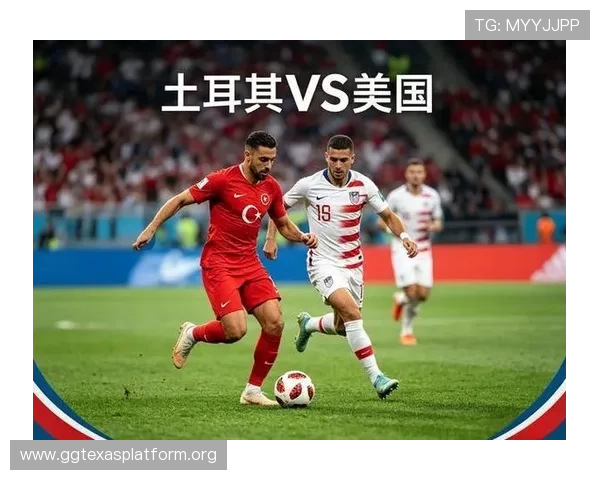 土耳其对阵美国世界杯赛后视频集锦:比赛中的关键进球与精彩防守瞬间